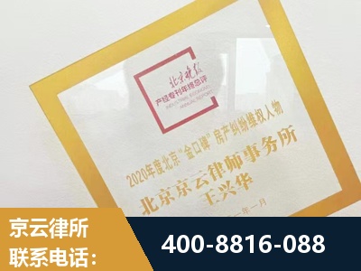 克拉玛依-房产纠纷