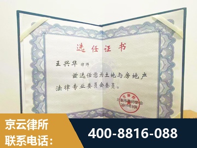 克拉玛依-遗产分割